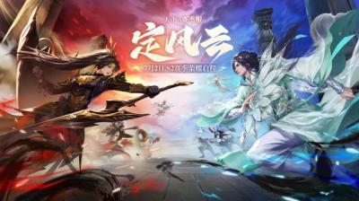 挑战国产MMO爽游天花板，《天下3》赛季服S2定档7月2日！-萌图百科