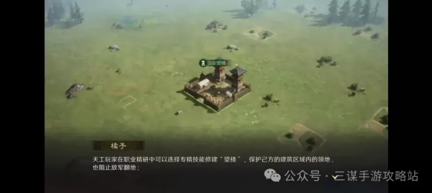 图片[3]-《三谋》S9全新爆料：新地图南北对决，全新四大兵种，六大武将超进化！-萌图百科