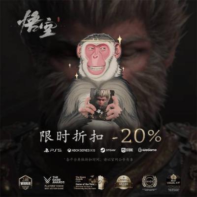 《黑神话：悟空》首次打折已经开始！全平台八折！-萌图百科