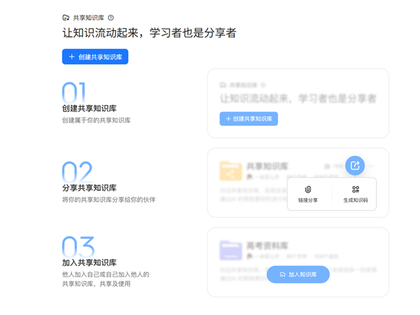 当贝AI双榜登顶 共享知识库赋能多场景协作