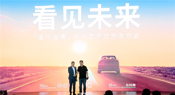和华为重磅联合！小鹏汽车首发“追光全景”抬头显示-萌图百科