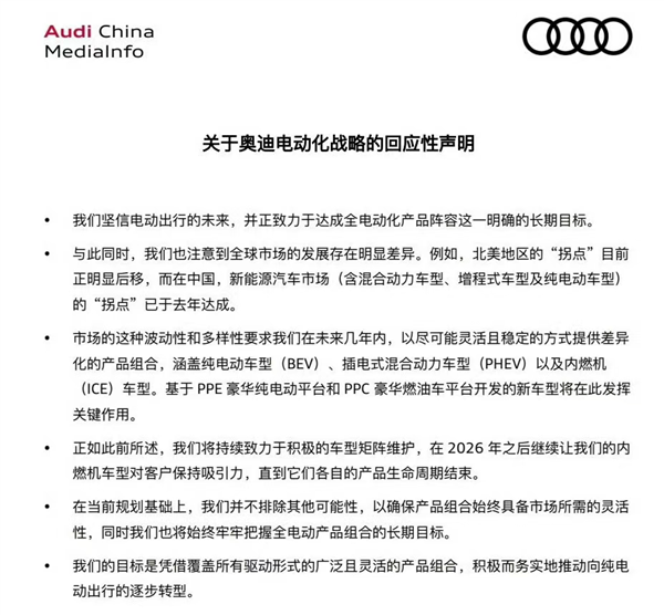 奥迪重拾燃油