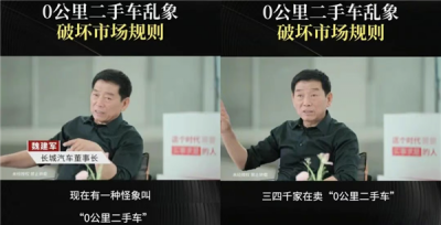 新车全打7折卖 这0公里二手车为啥这么香-萌图百科