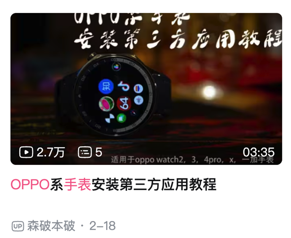 磨了两年的华为新手表 能憋出什么活儿-萌图百科