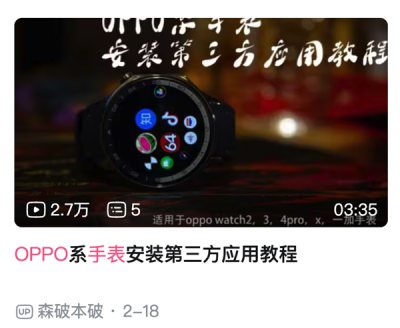磨了两年的华为新手表 能憋出什么活儿-萌图百科