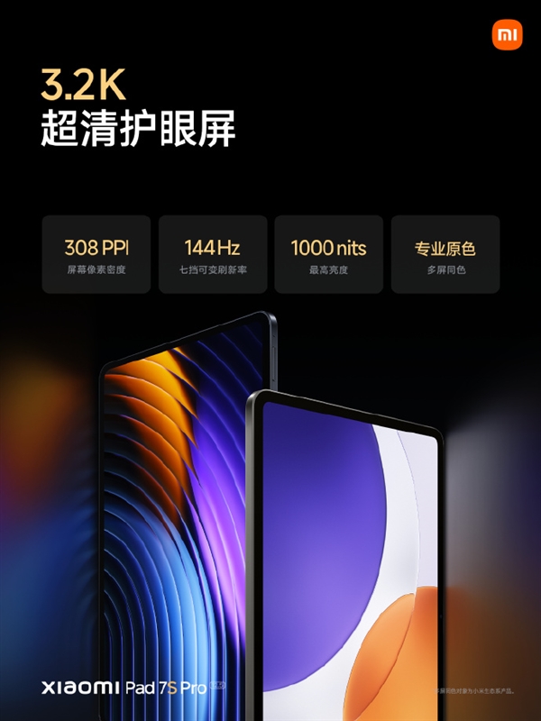 苹果迎劲敌！小米平板全系对标iPad 入门到高端全都有