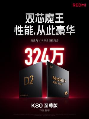 REDMI K80至尊版配置提前看：堆料豪华程度前所未有-萌图百科