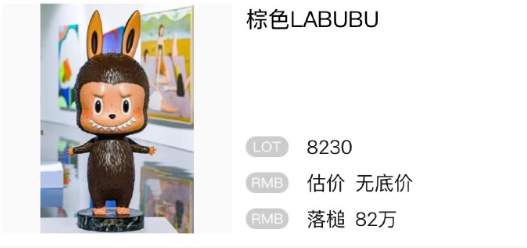 仅14只！韩团联名版Labubu拍出242.6万元 最高溢价约62倍