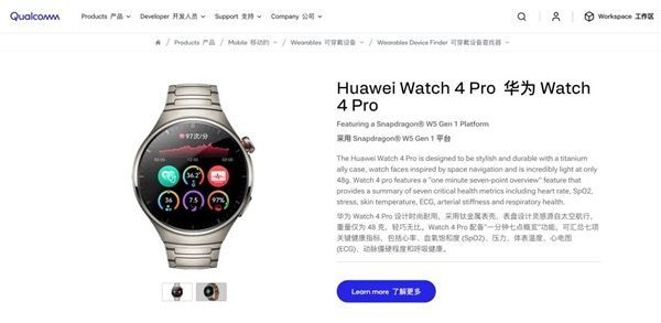 磨了两年的华为新手表 能憋出什么活儿