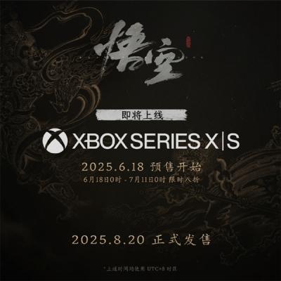 等等党盼到了！国产3A《黑神话：悟空》今日首次打折：全平台8折优惠-萌图百科