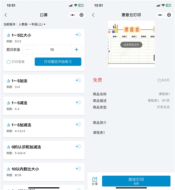 微信云打印了解一下：打印从未如此方便
