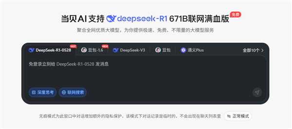 当贝AI双榜登顶 共享知识库赋能多场景协作