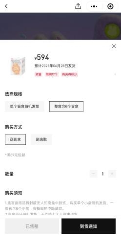 泡泡玛特Labubu大规模补货 黄牛：市场已“崩盘”-萌图百科