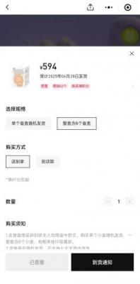 泡泡玛特Labubu大规模补货 黄牛：市场已“崩盘”-萌图百科