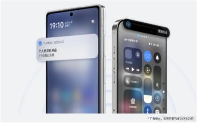 苹果信号救星！iPhone可一键连接vivo X Fold5热点-萌图百科