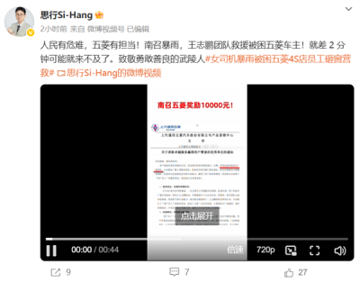 洪水淹没车顶五菱4S店员工破窗救人 五菱奖励救人团队1万元-萌图百科
