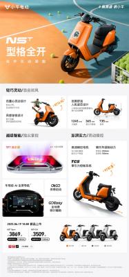 小牛NST电动车上市：前后碟刹 摩托车级制动力-萌图百科