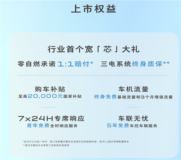 一口价14.99万起 新款别克E5上市：承诺自燃1:1赔付