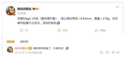 荣耀Magic V5刷新大折叠轻薄纪录 博主：外星科技-萌图百科
