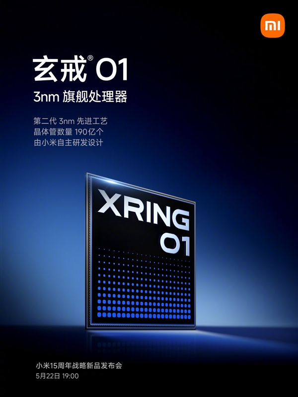 小米自研玄戒O1发布！二代3nm、10核CPU＋16核GPU比肩苹果、联发科基带-萌图百科
