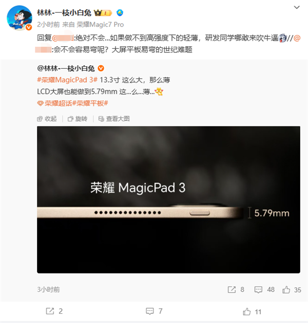 荣耀MagicPad 3真机首秀！13.3英寸屏 超薄机身塞下业界最大电池