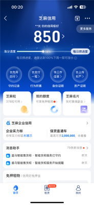 支付宝芝麻信用分大改版：每天攒进度 保分周未达100%会降分-萌图百科