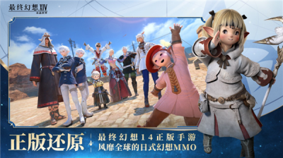 正版还原！腾讯《最终幻想14：水晶世界》今日不删档上线-萌图百科