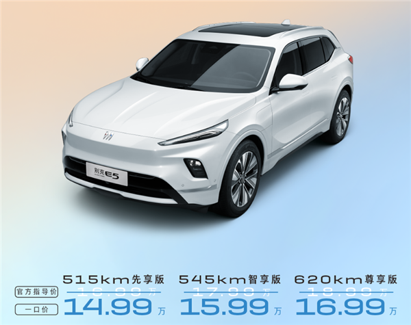 一口价14.99万起 新款别克E5上市：承诺自燃1:1赔付-萌图百科