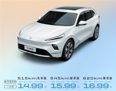 一口价14.99万起 新款别克E5上市：承诺自燃1:1赔付-萌图百科