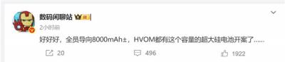 苹果望尘莫及！国产品牌集体开案8000mAh手机：史无前例-萌图百科