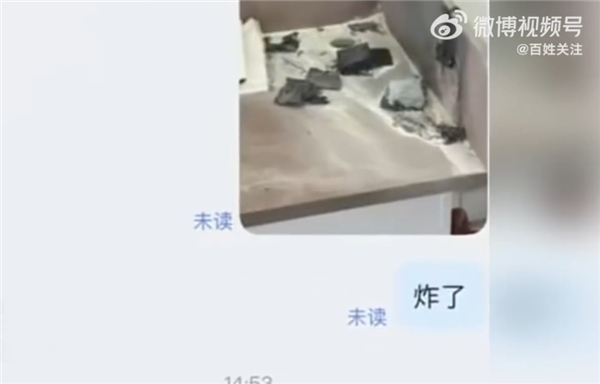 罗马仕充电宝非召回款又自燃 学生：在学校图书馆突然爆炸