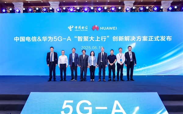 中国电信联合华为发布“智聚大上行”创新技术 赋能5G-A产业焕新升级