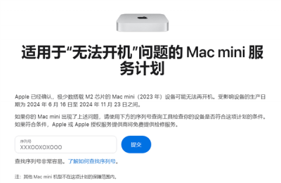 Mac用户注意！苹果承认部分设备无法开机：提供免费维修-萌图百科