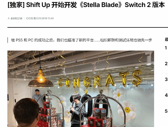 曝《剑星》正开发Switch 2版本！官方开发套件已到手-萌图百科