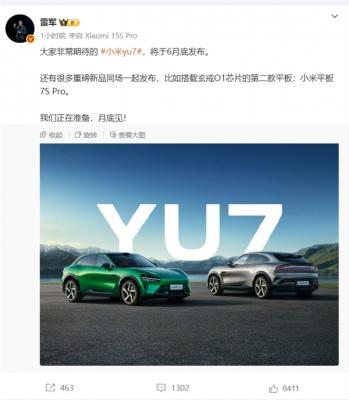 小米YU7官宣6月底发布！雷军：4门搭载4根2200MPa小米超强钢防撞梁  更耐撞-萌图百科