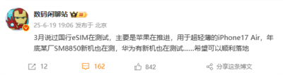 苹果推进国行eSIM到来 华为、友商旗舰新机正在测试-萌图百科