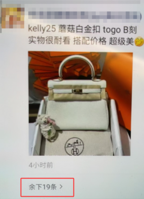 朋友圈折叠微商成最大“受害者” 有“防折叠”工具已开价500元-萌图百科