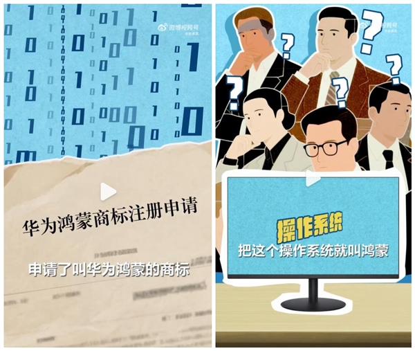 华为自研系统为何叫鸿蒙：余承东解释原因