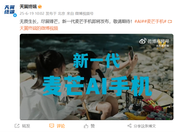 中国电信宣布新一代麦芒手机即将发布 设计大胆 2K档普及卫星通信-萌图百科