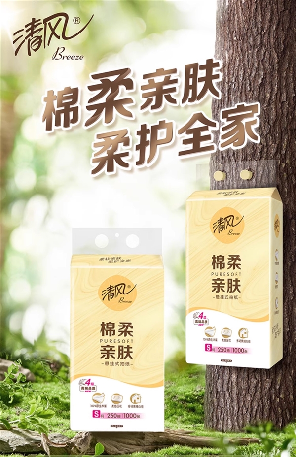 挂墙上更方便！清风悬挂式纸巾百亿补贴：26.9元起10提-萌图百科