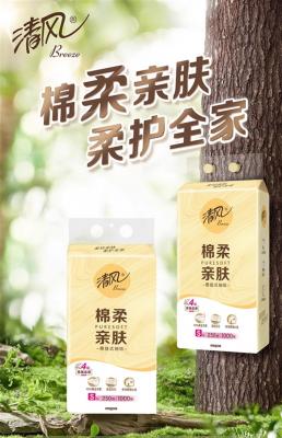 挂墙上更方便！清风悬挂式纸巾百亿补贴：26.9元起10提-萌图百科