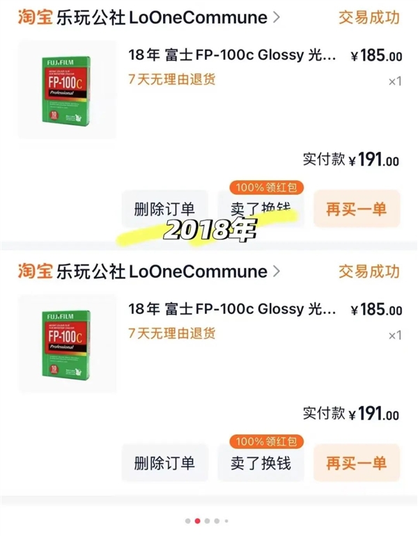 四百一张的过期胶片 到底是谁在拍
