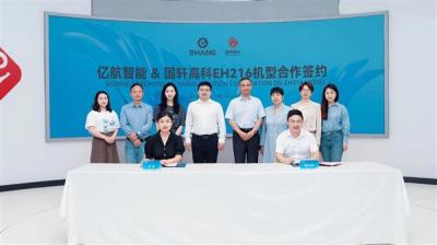 亿航智能飞行汽车采用新型动力电池：性能、续航双提升-萌图百科