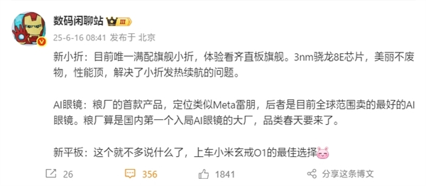 小米首款真AI智能眼镜来了：双芯架构、自带镜头-萌图百科