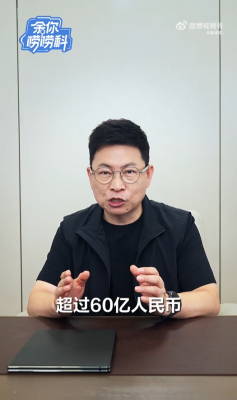 华为每年投超60亿支持鸿蒙开发者 余承东：用户吐槽很重要-萌图百科