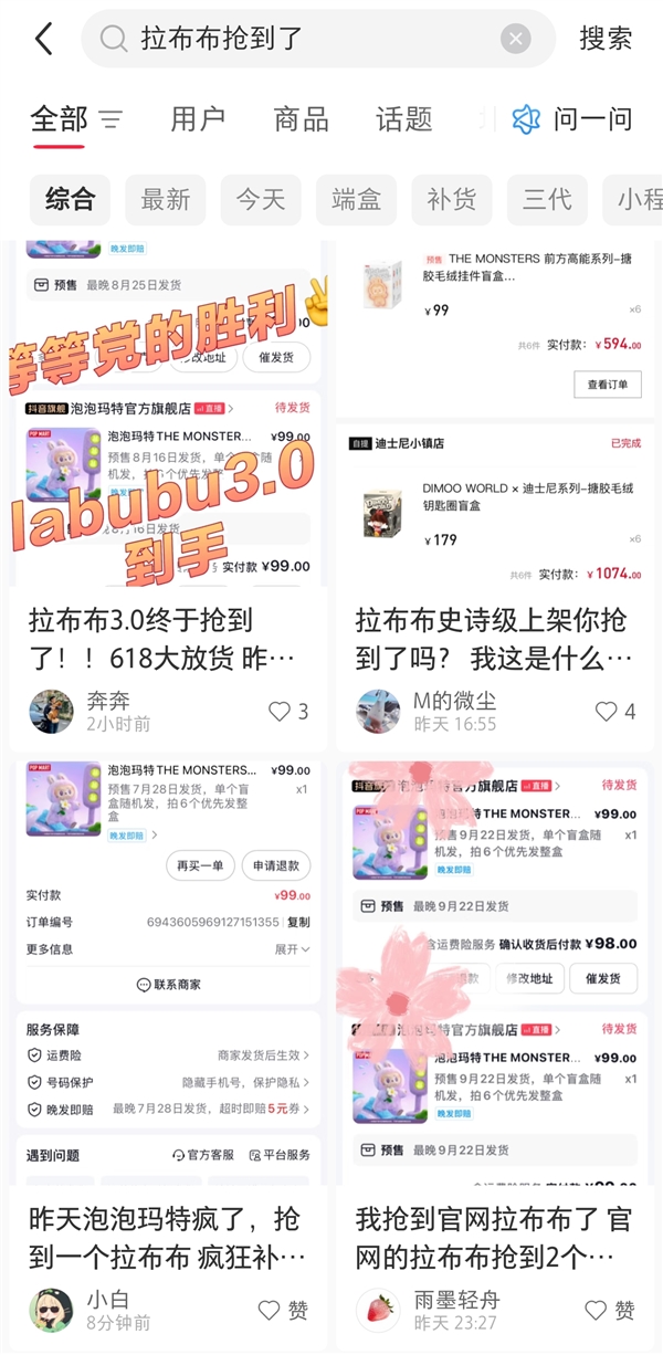 泡泡玛特Labubu大规模补货 黄牛：市场已“崩盘”