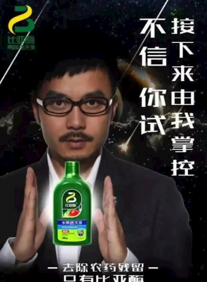 主持人汪涵获赔867万！对方为生物工程技术公司 持有比亚酶商标-萌图百科