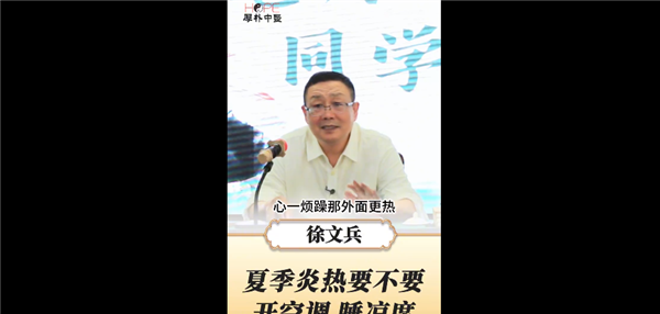 你怎么看！中医不建议夏天经常洗澡 心静自然凉：对身体有害-萌图百科