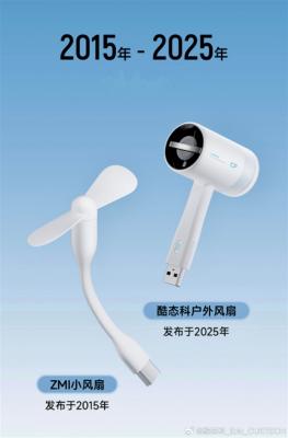 十年前爆款迭代！酷态科CP超级户外风扇发布：69元、38000转电机-萌图百科