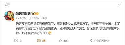 鸿蒙最强折叠屏！曝华为Mate X7发力影像：支持可变光圈-萌图百科